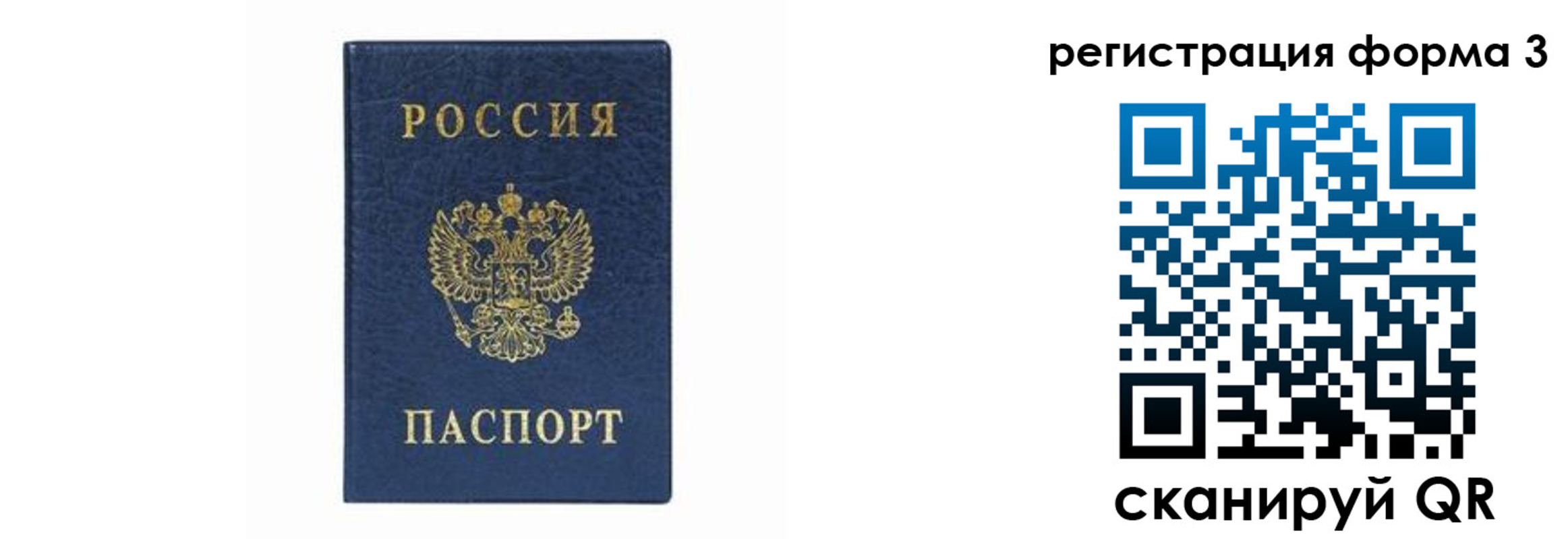 временная регистрация законно в Североуральске