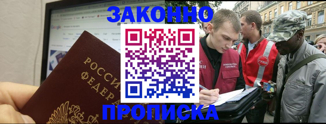 временная регистрация 2025 в Североуральске