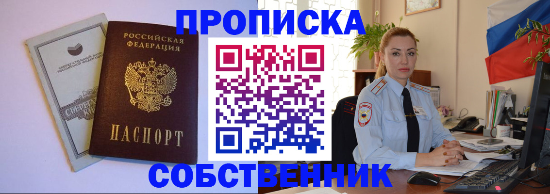 пропишу в квартире в Североуральске