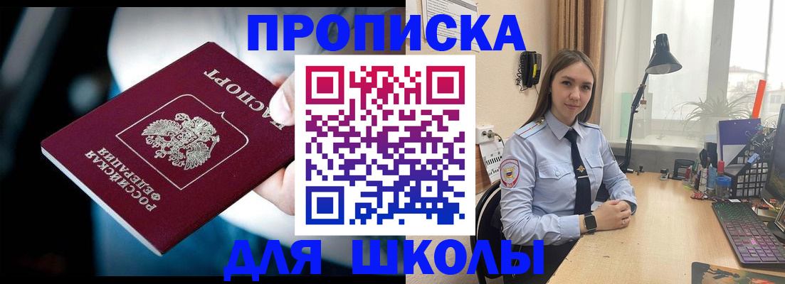 прописка в Североуральске