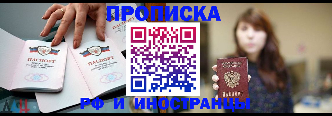 временная прописка в Североуральске