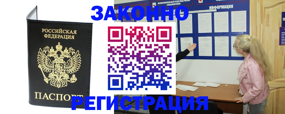 прописка паспорт в Североуральске