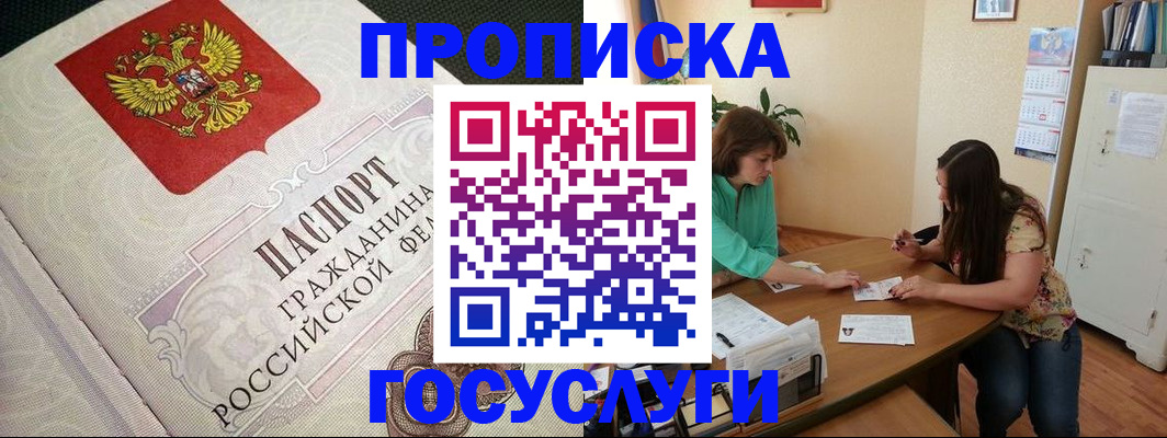 миграционный учет в Североуральске