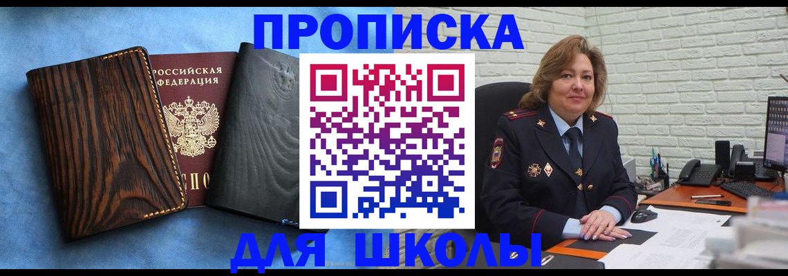 временная регистрация адрес в Североуральске