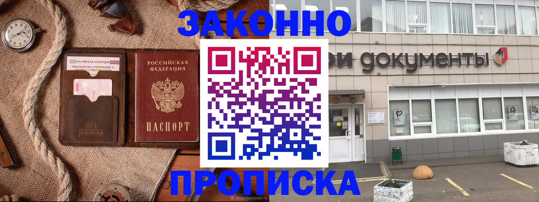 временная регистрация гарантия в Североуральске